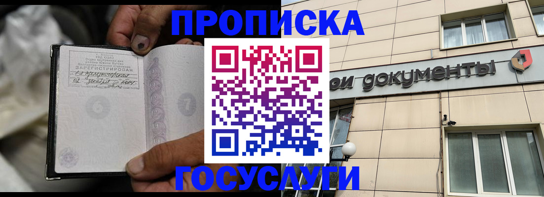 найти адрес прописки в Фурманове