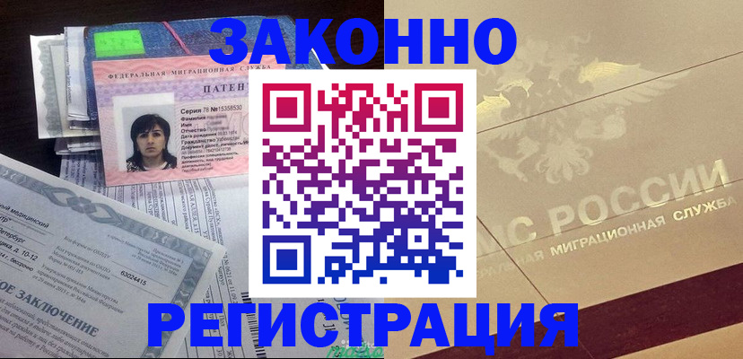 временная регистрация 2025 в Фурманове