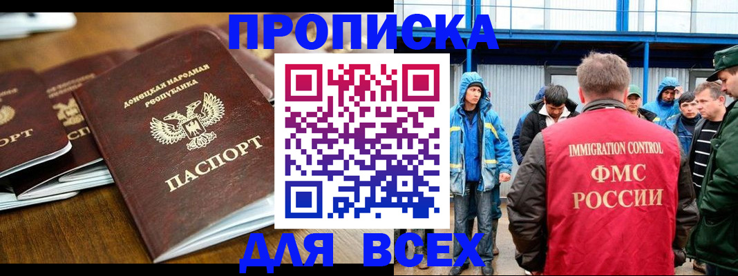 миграционный учет в Фурманове