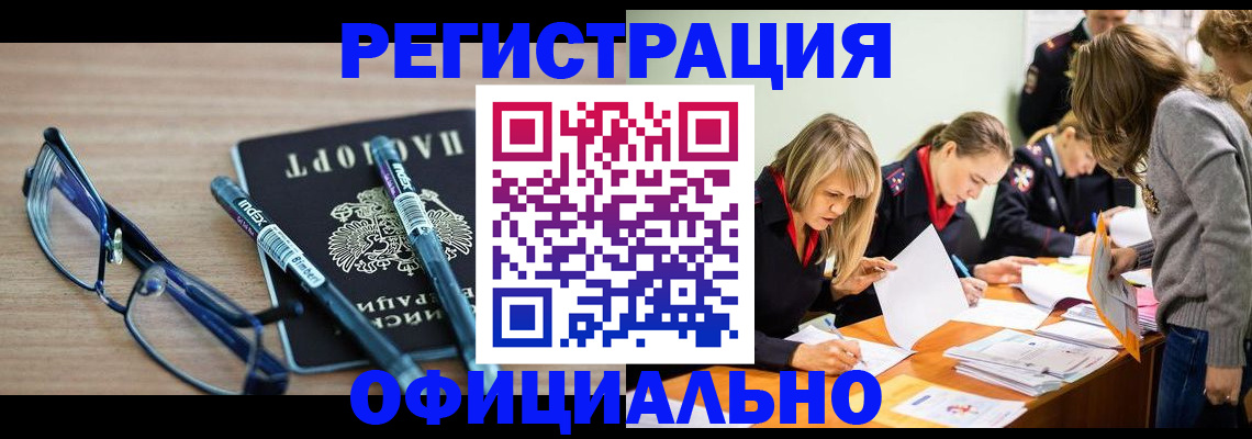 временная регистрация адрес в Фурманове
